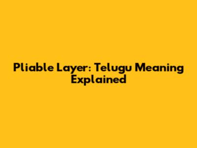 Pliable Layer: Telugu Meaning Explained